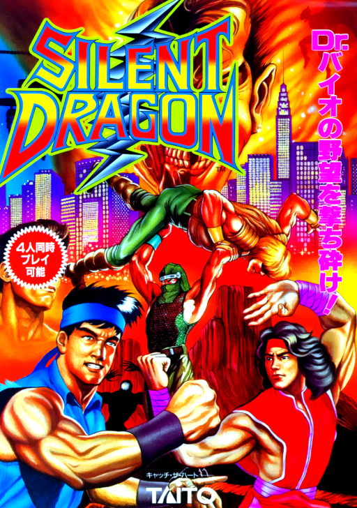 Silent Dragon (Japan) Game Cover